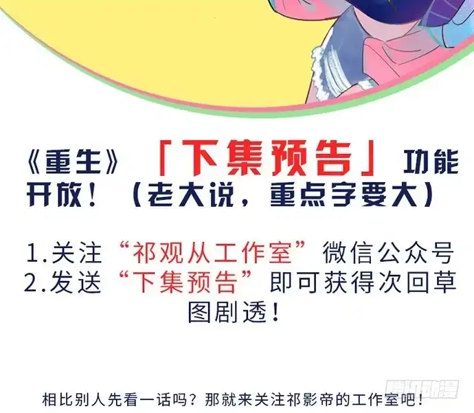 《重生只为追影帝》91.你根本不懂 第62页