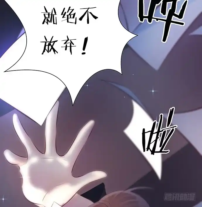《重生只为追影帝》91.你根本不懂 第33页