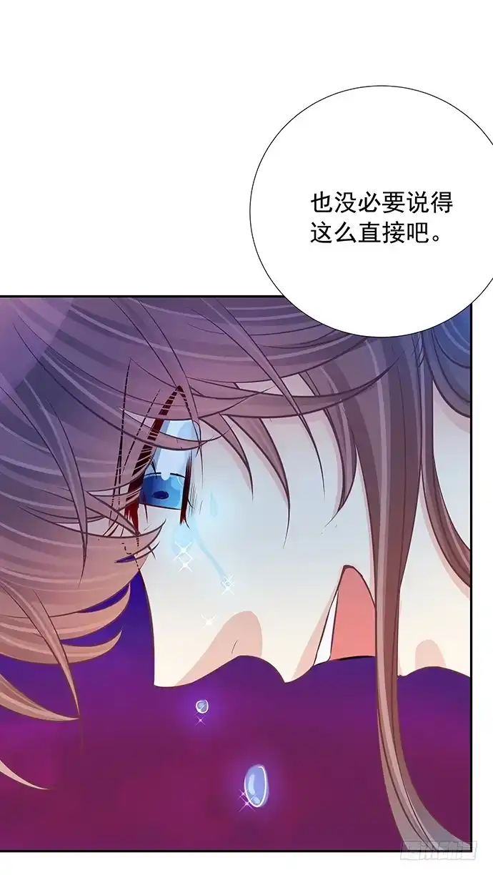 《重生只为追影帝》91.你根本不懂 第19页