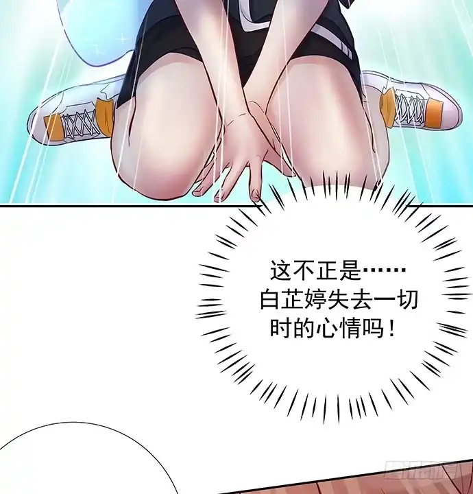 《重生只为追影帝》91.你根本不懂 第45页