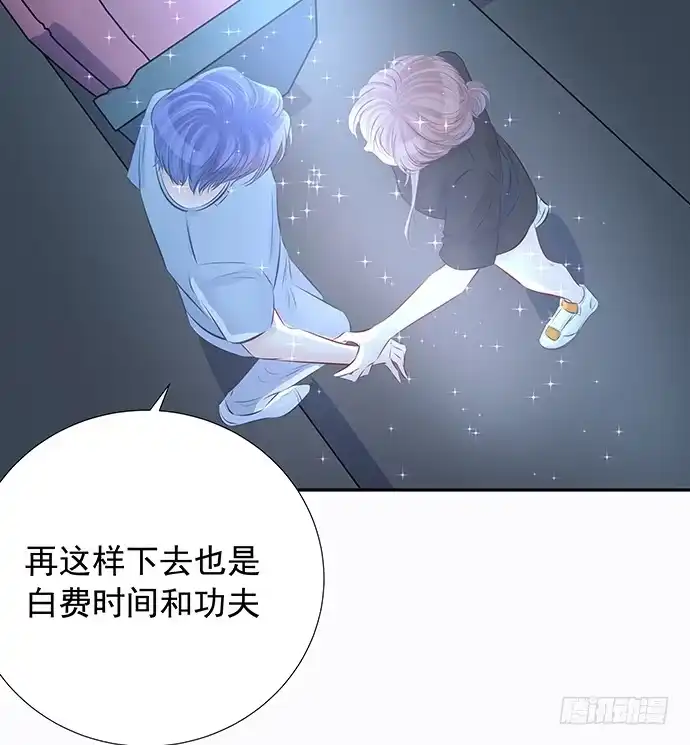 《重生只为追影帝》91.你根本不懂 第10页