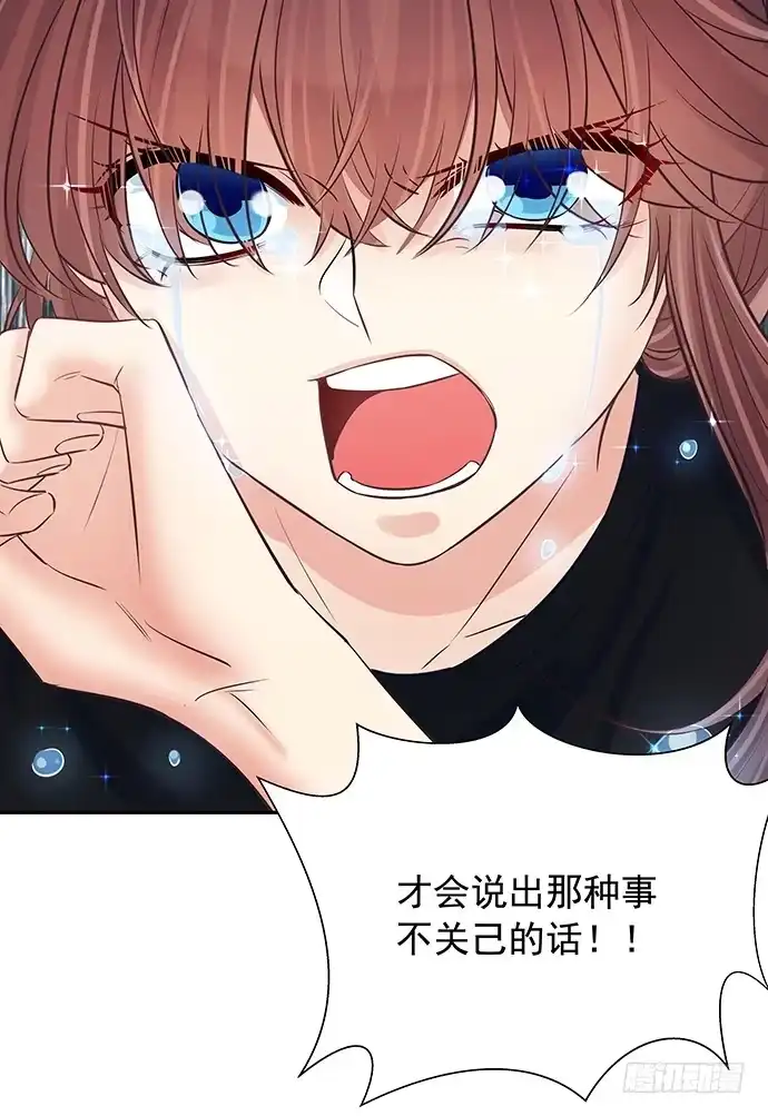 《重生只为追影帝》91.你根本不懂 第30页