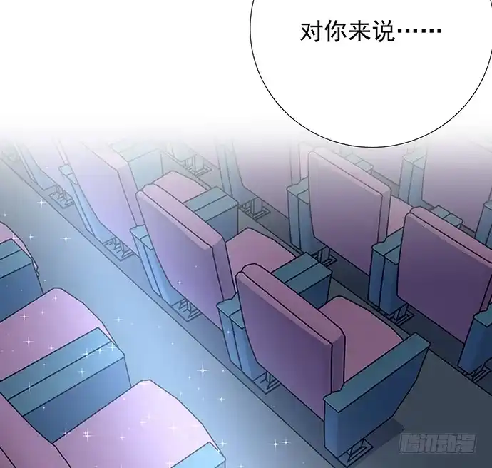 《重生只为追影帝》91.你根本不懂 第9页
