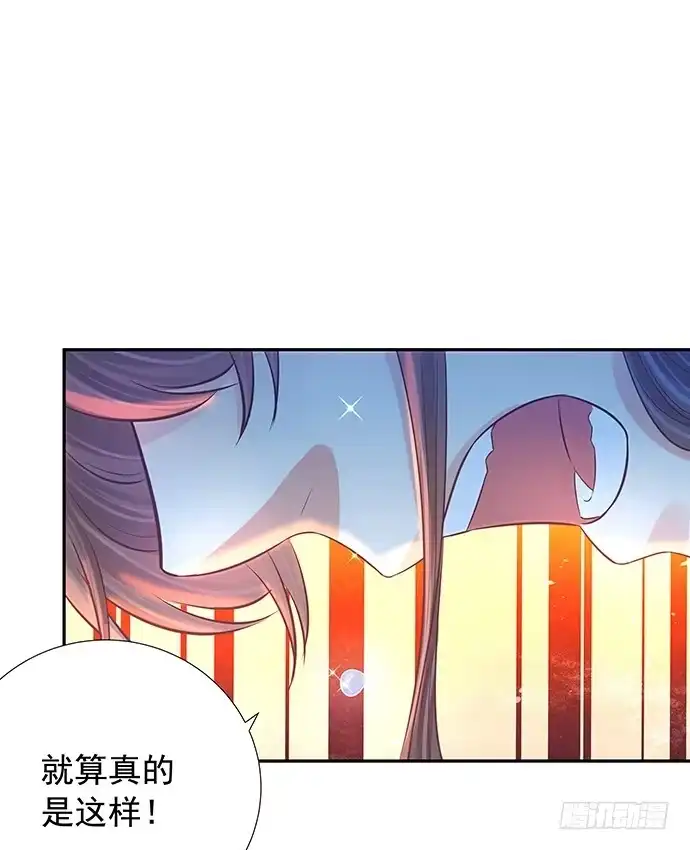 《重生只为追影帝》91.你根本不懂 第17页