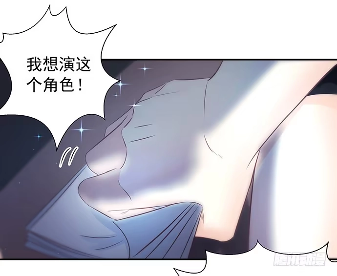 《重生只为追影帝》91.你根本不懂 第31页