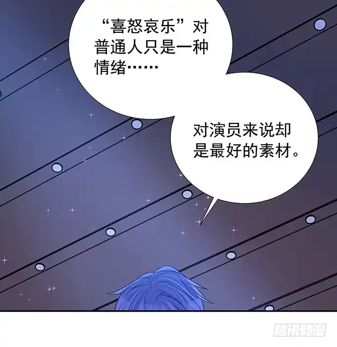 《重生只为追影帝》91.你根本不懂 第47页