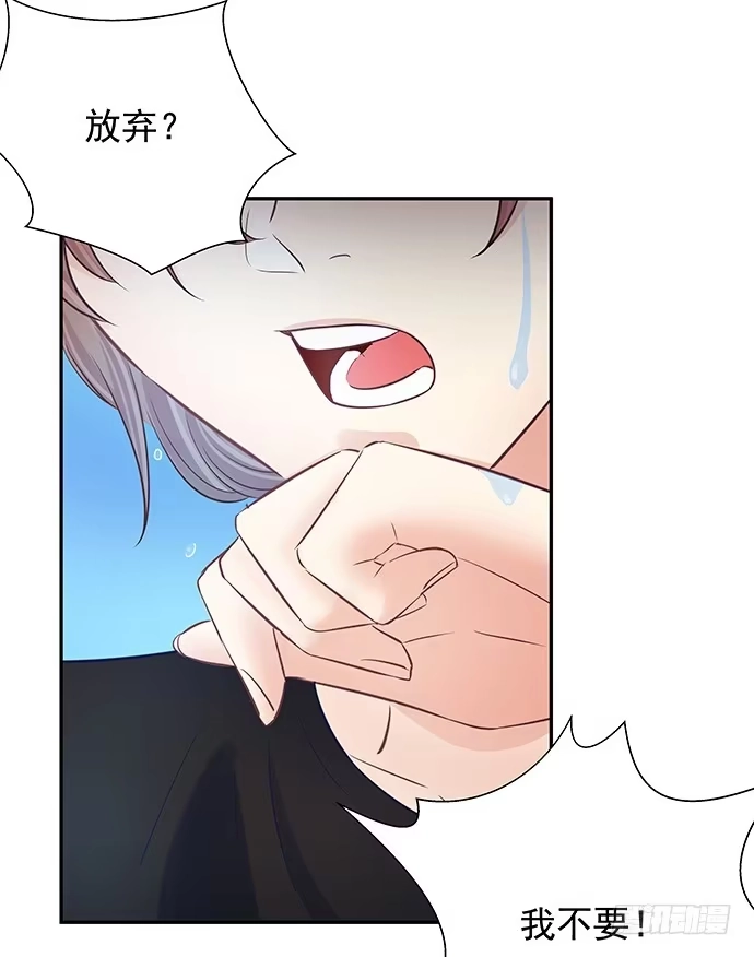 《重生只为追影帝》91.你根本不懂 第27页