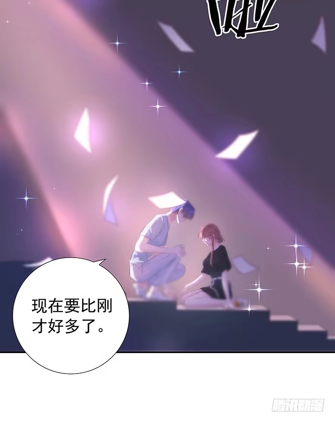 《重生只为追影帝》91.你根本不懂 第39页