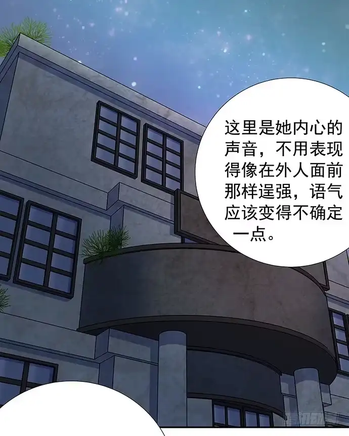 《重生只为追影帝》91.你根本不懂 第58页