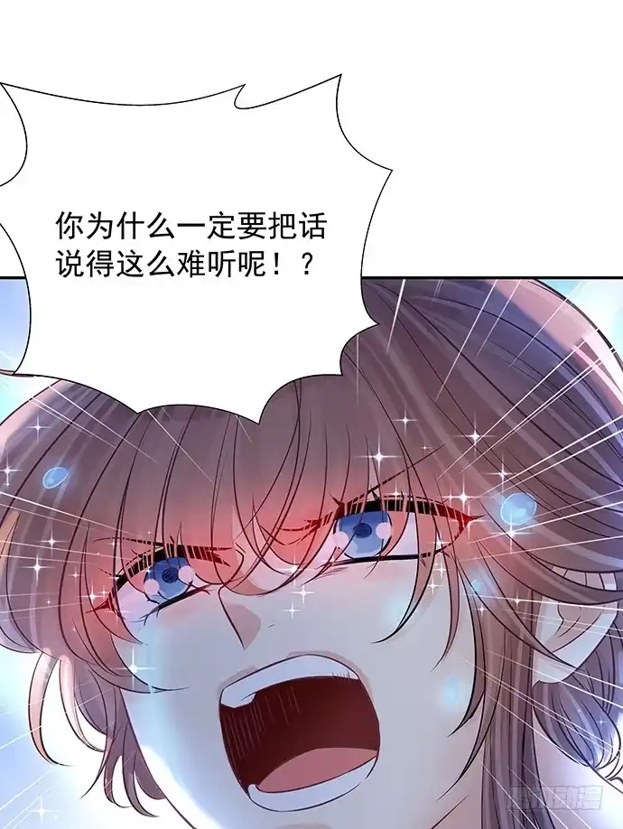 《重生只为追影帝》91.你根本不懂 第21页