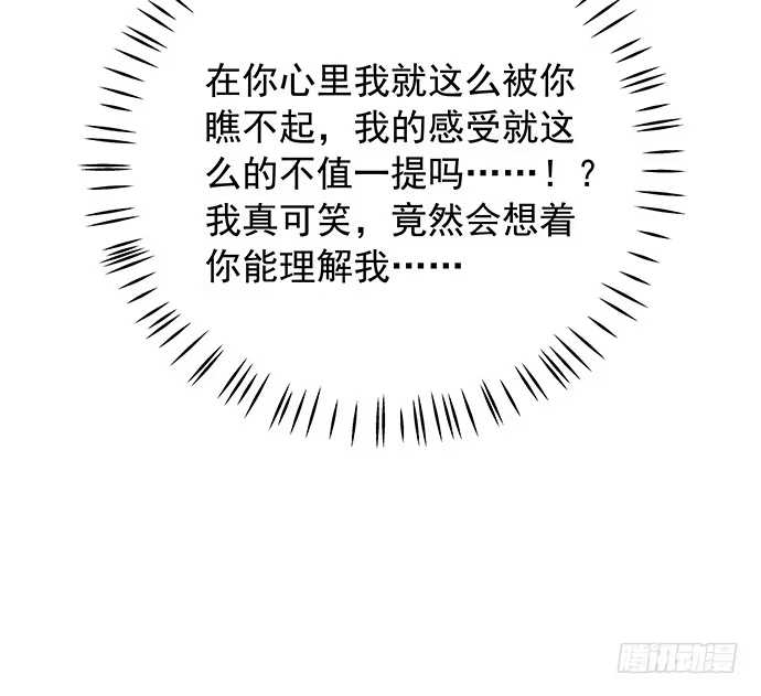 《重生只为追影帝》91.你根本不懂 第25页