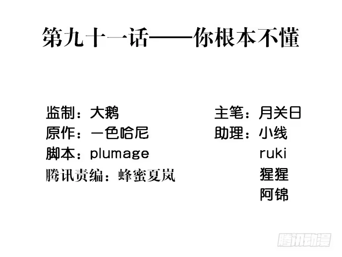 《重生只为追影帝》91.你根本不懂 第3页