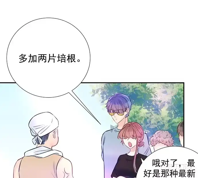 《重生只为追影帝》92.原来你会笑啊 第17页