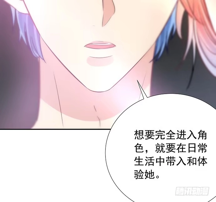 《重生只为追影帝》92.原来你会笑啊 第12页