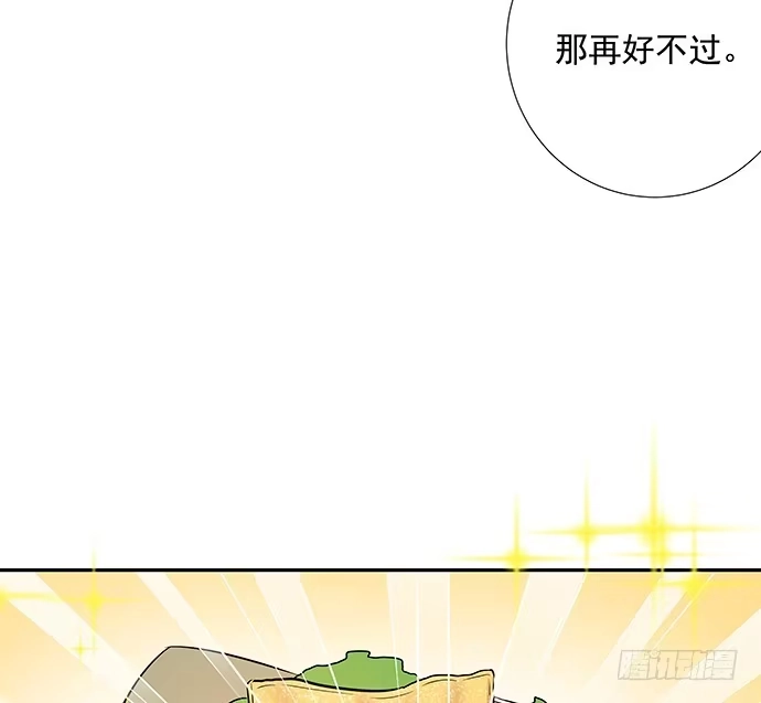 《重生只为追影帝》92.原来你会笑啊 第21页