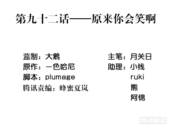 《重生只为追影帝》92.原来你会笑啊 第62页