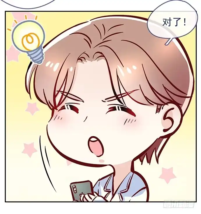 《重生只为追影帝》92.原来你会笑啊 第61页