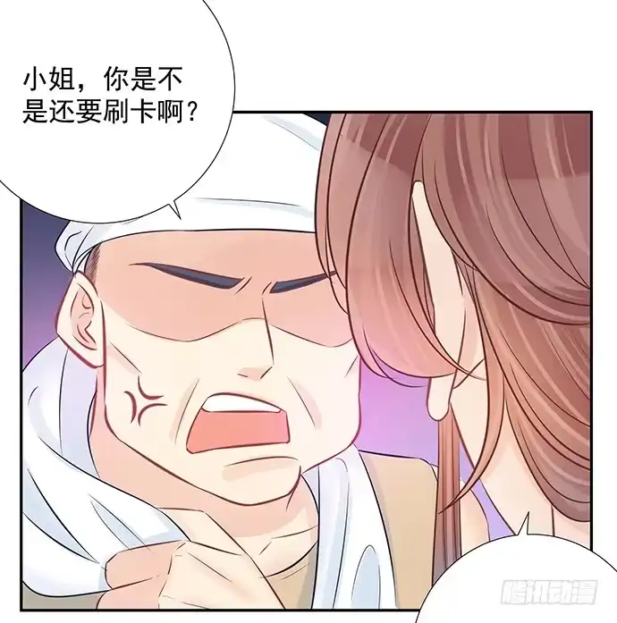 《重生只为追影帝》92.原来你会笑啊 第20页