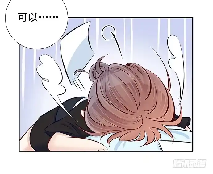《重生只为追影帝》92.原来你会笑啊 第51页