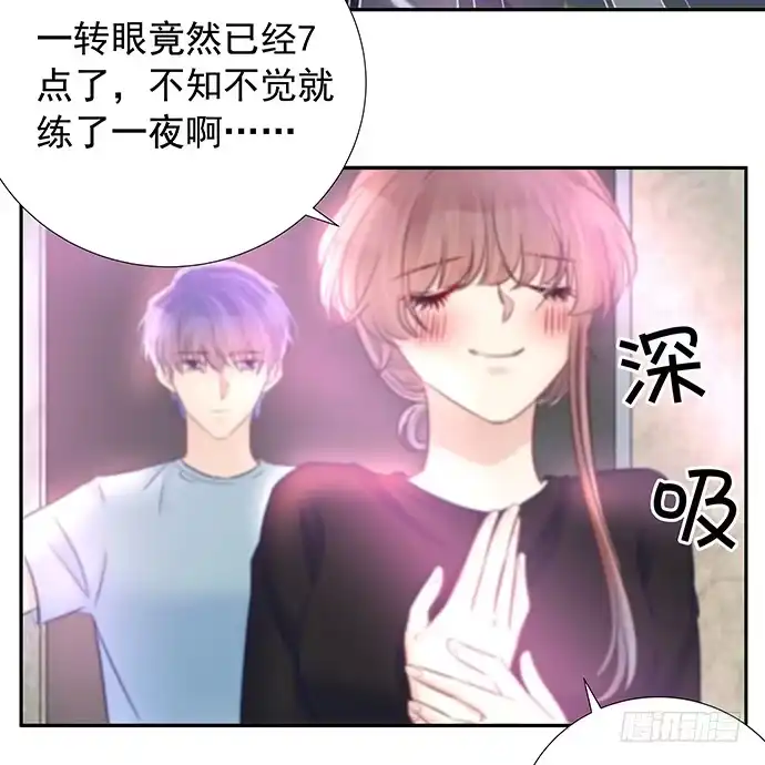 《重生只为追影帝》92.原来你会笑啊 第10页