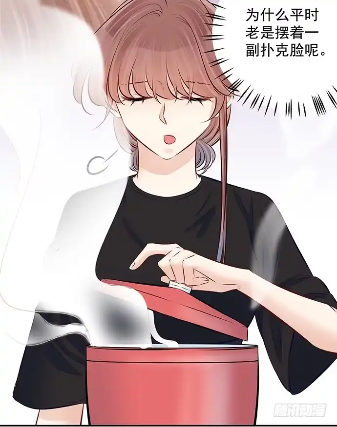 《重生只为追影帝》92.原来你会笑啊 第44页