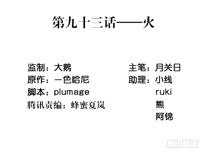 《重生只为追影帝》93.火 第3页