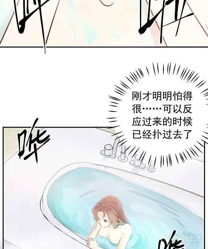 《重生只为追影帝》94.直接扑倒 第69页