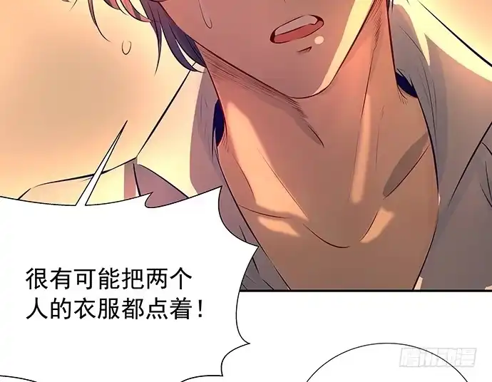 《重生只为追影帝》94.直接扑倒 第47页