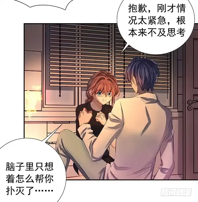 《重生只为追影帝》94.直接扑倒 第48页