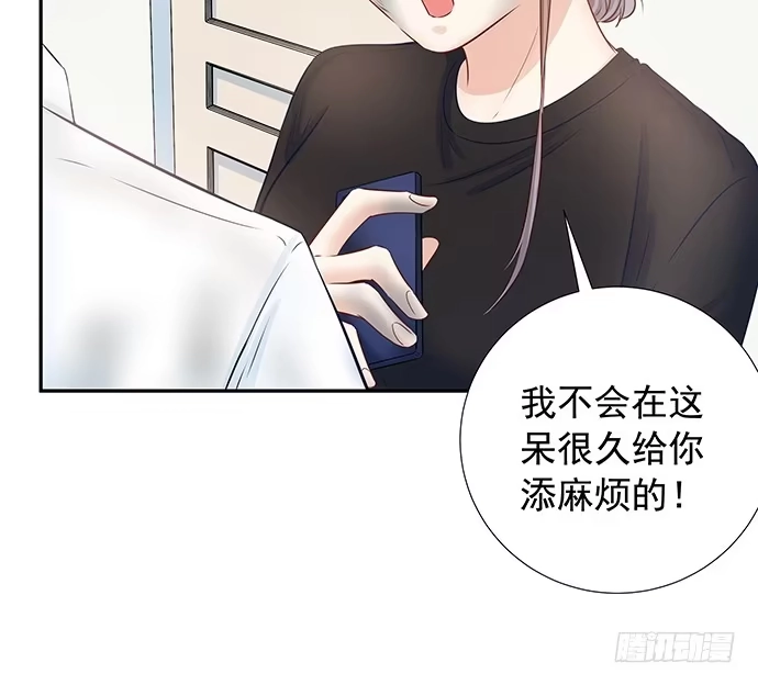 《重生只为追影帝》94.直接扑倒 第55页