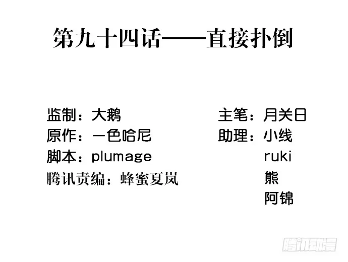 《重生只为追影帝》94.直接扑倒 第3页