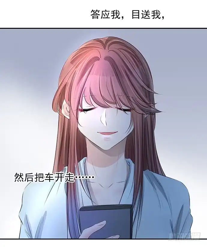 《重生只为追影帝》95.成为她这样的演员 第39页