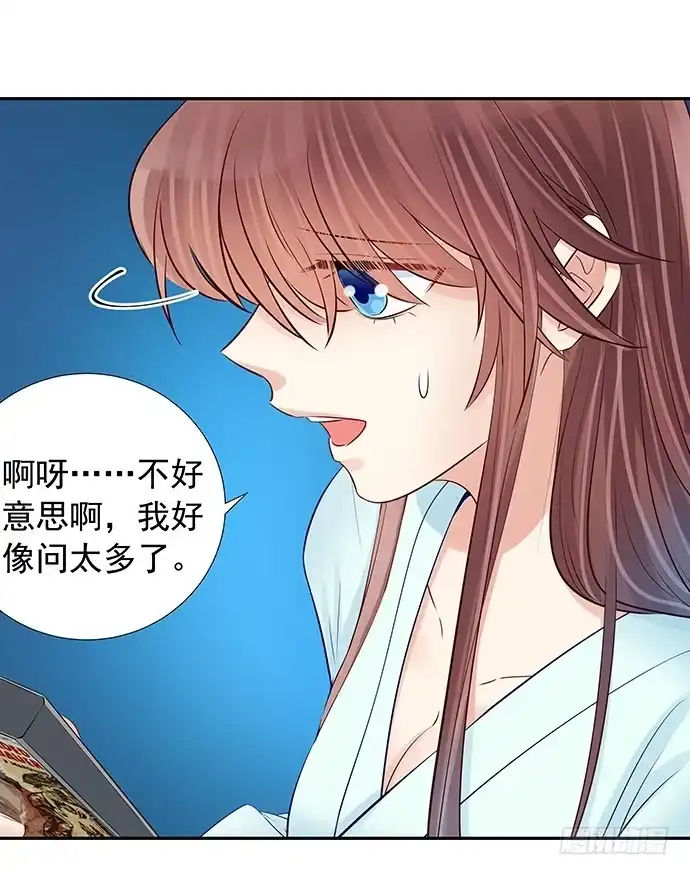 《重生只为追影帝》95.成为她这样的演员 第22页