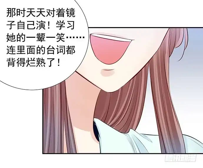 《重生只为追影帝》95.成为她这样的演员 第35页