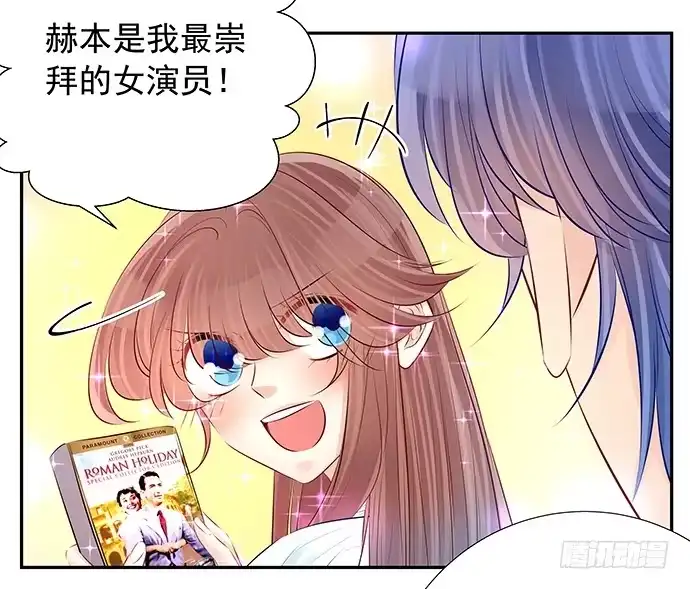 《重生只为追影帝》95.成为她这样的演员 第33页