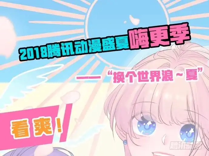 《重生只为追影帝》95.成为她这样的演员 第64页