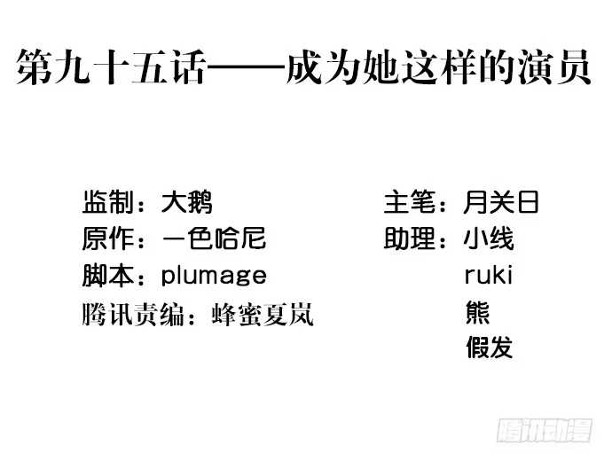 《重生只为追影帝》95.成为她这样的演员 第65页