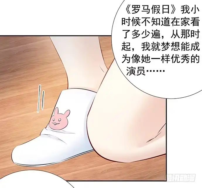 《重生只为追影帝》95.成为她这样的演员 第34页