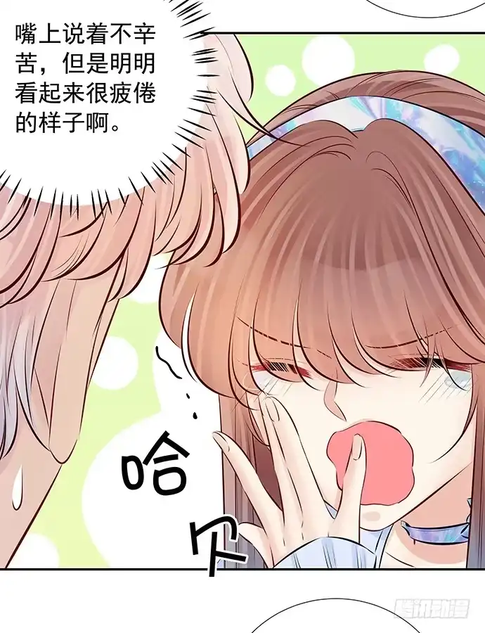 《重生只为追影帝》96.诱人的提议 第47页