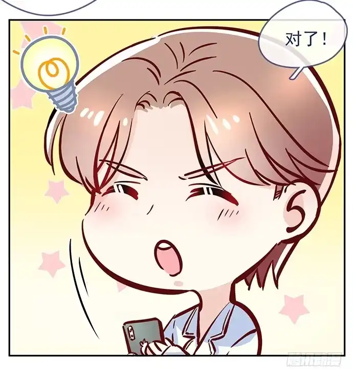 《重生只为追影帝》96.诱人的提议 第54页