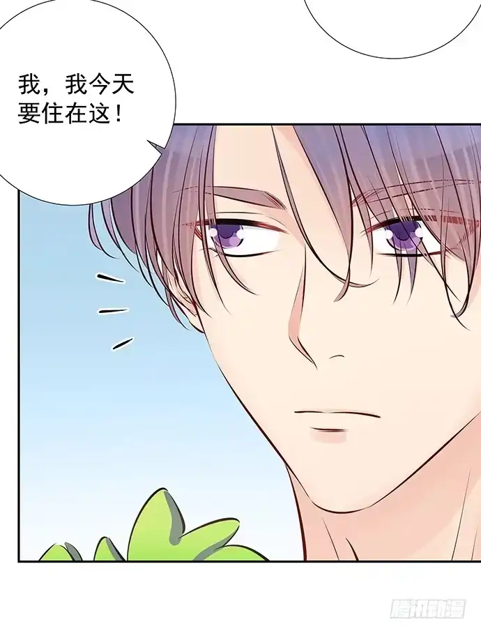 《重生只为追影帝》96.诱人的提议 第23页