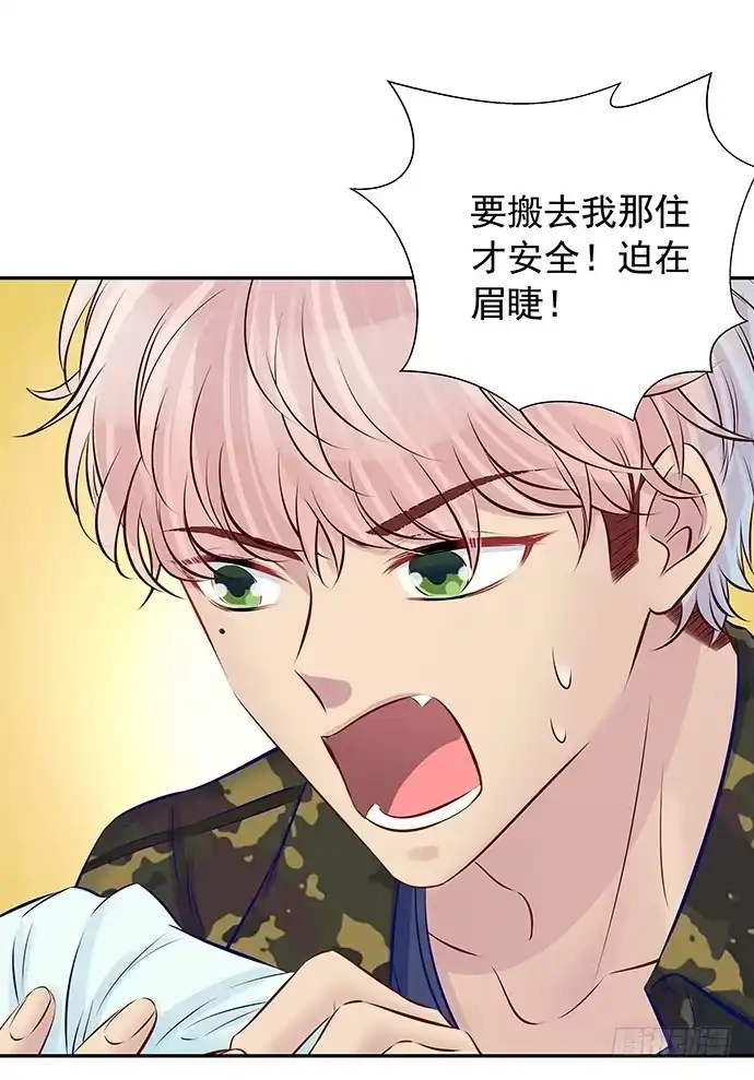《重生只为追影帝》96.诱人的提议 第21页