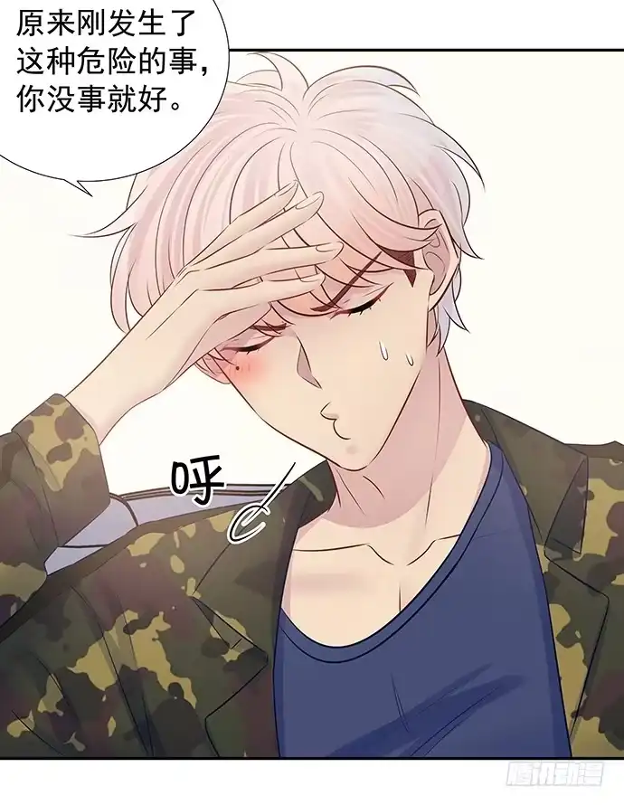 《重生只为追影帝》96.诱人的提议 第16页