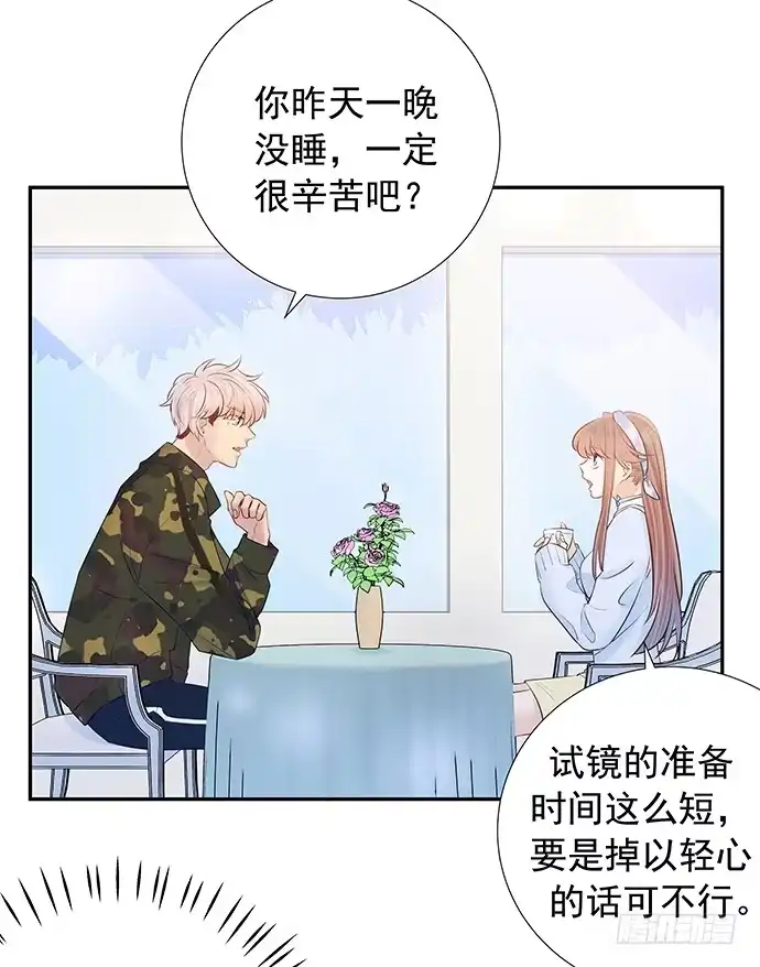 《重生只为追影帝》96.诱人的提议 第46页