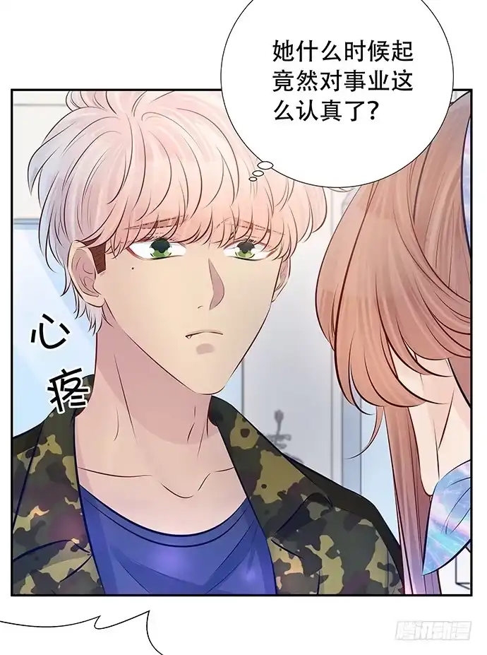 《重生只为追影帝》96.诱人的提议 第48页