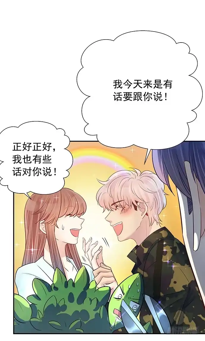 《重生只为追影帝》96.诱人的提议 第35页