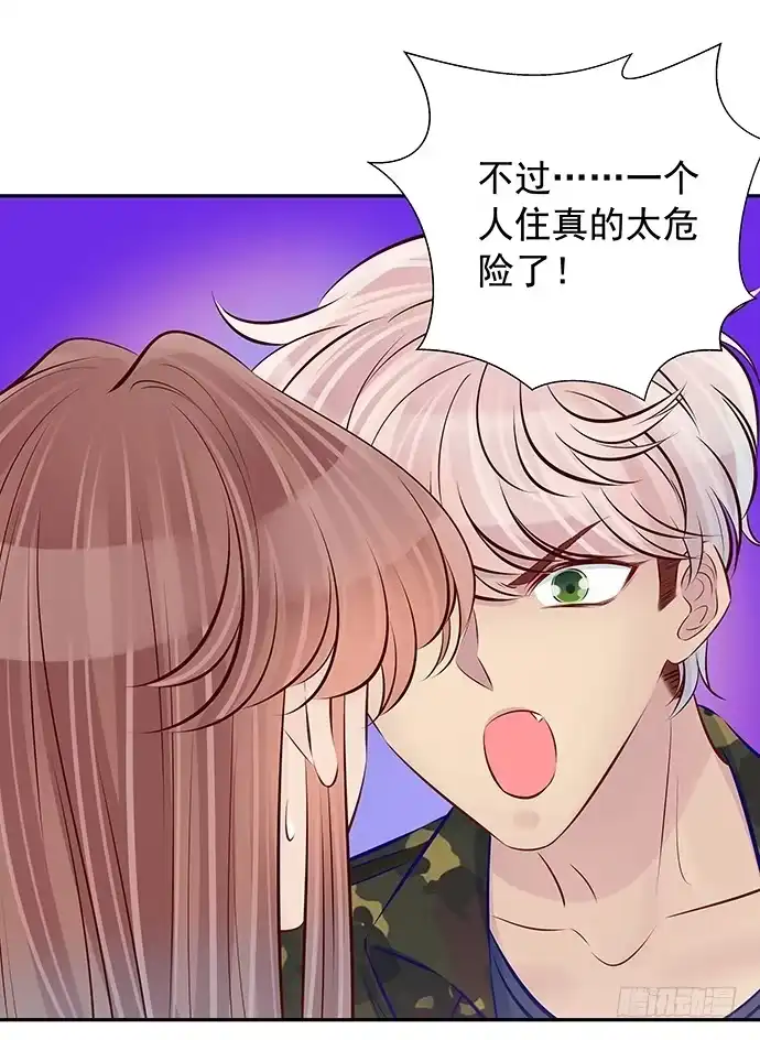 《重生只为追影帝》96.诱人的提议 第17页