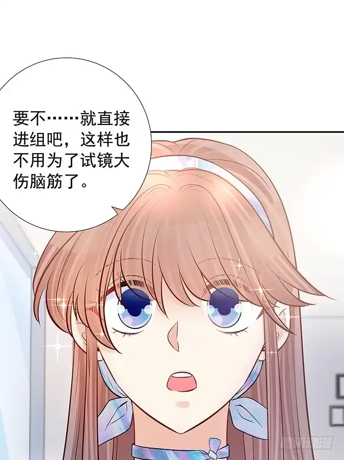《重生只为追影帝》96.诱人的提议 第51页