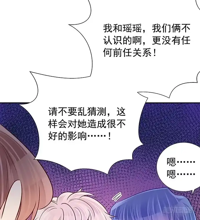 《重生只为追影帝》96.诱人的提议 第13页