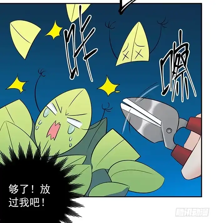 《重生只为追影帝》96.诱人的提议 第31页